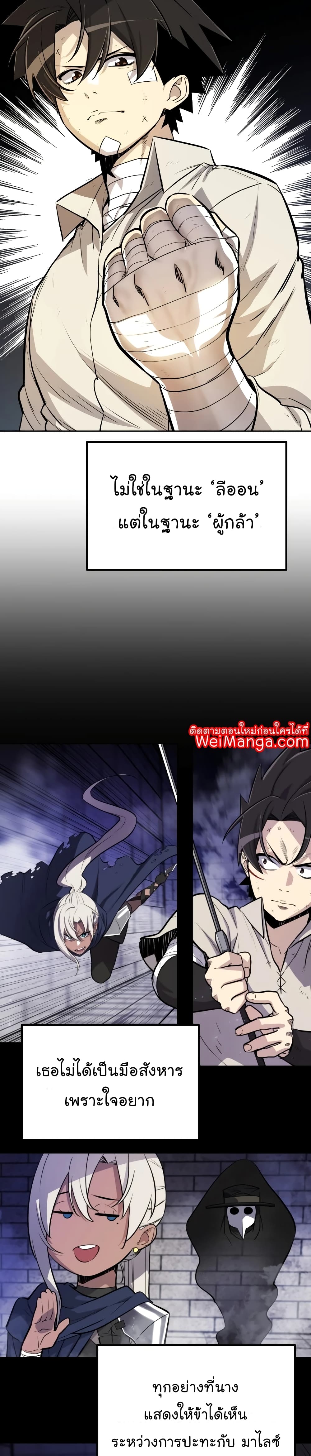 Overpowered Sword page 17