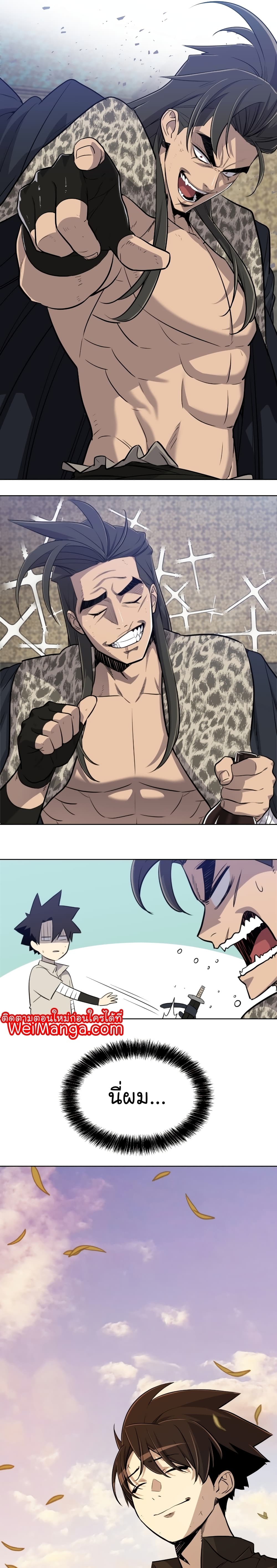 Overpowered Sword page 19