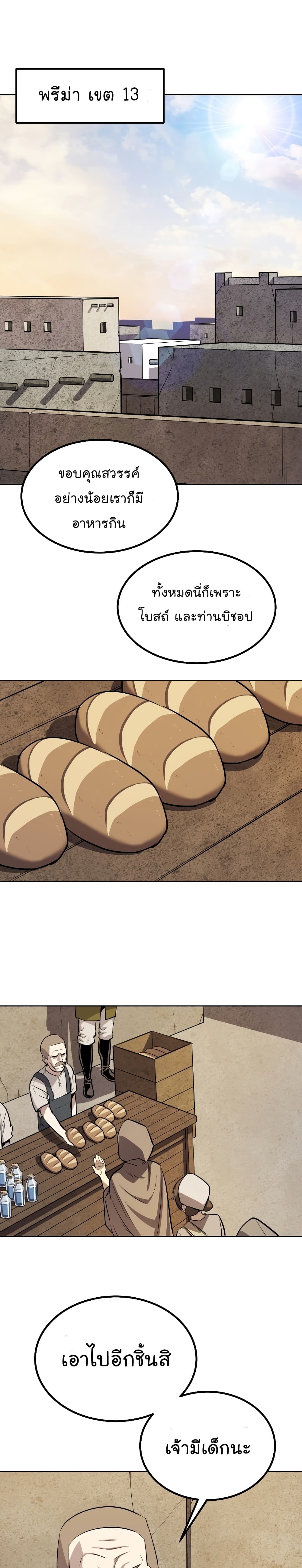 Overpowered Sword page 29