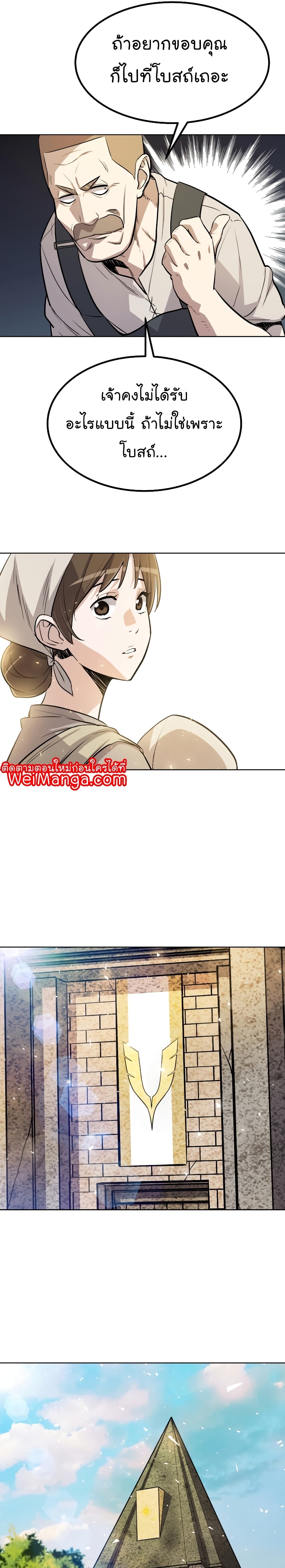 Overpowered Sword page 31