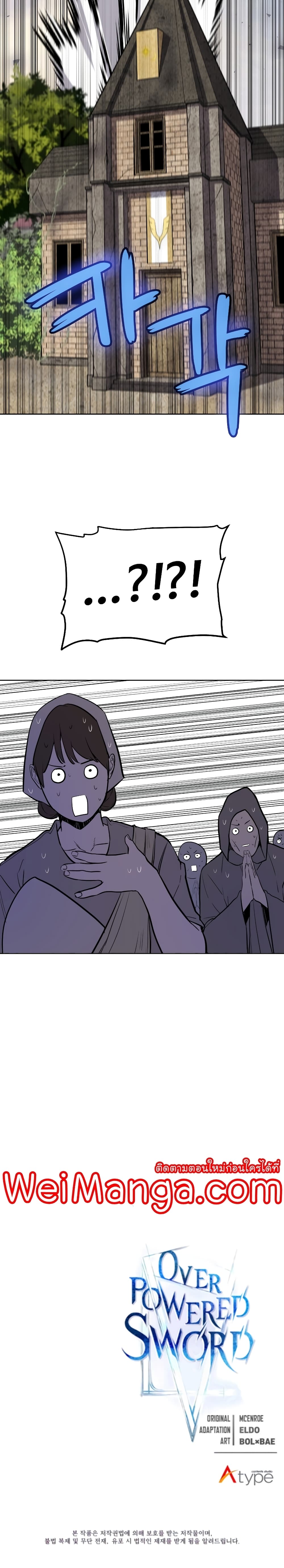 Overpowered Sword page 33