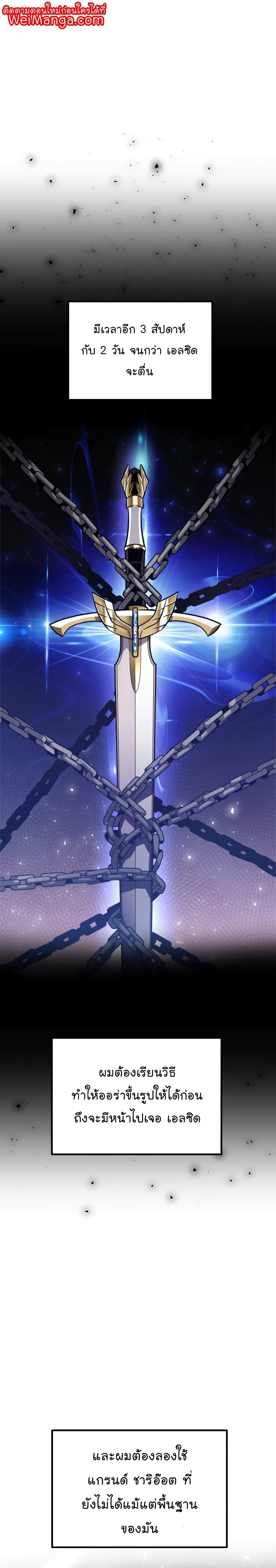 Overpowered Sword page 1