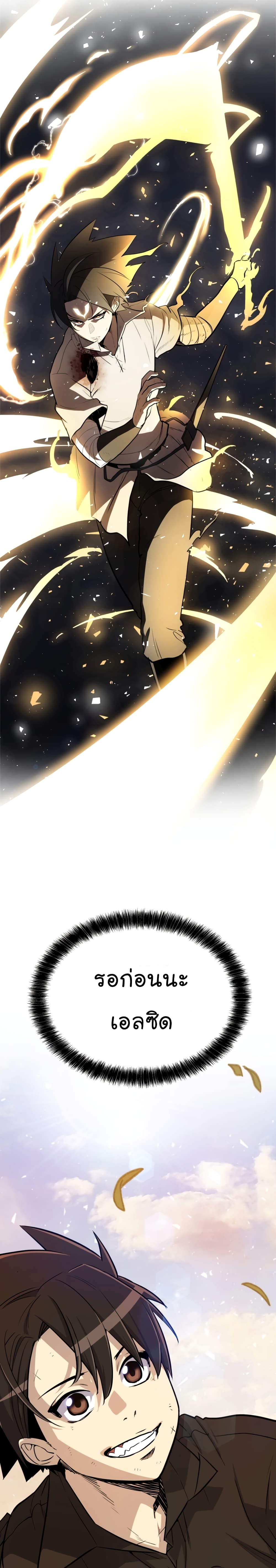 Overpowered Sword page 2