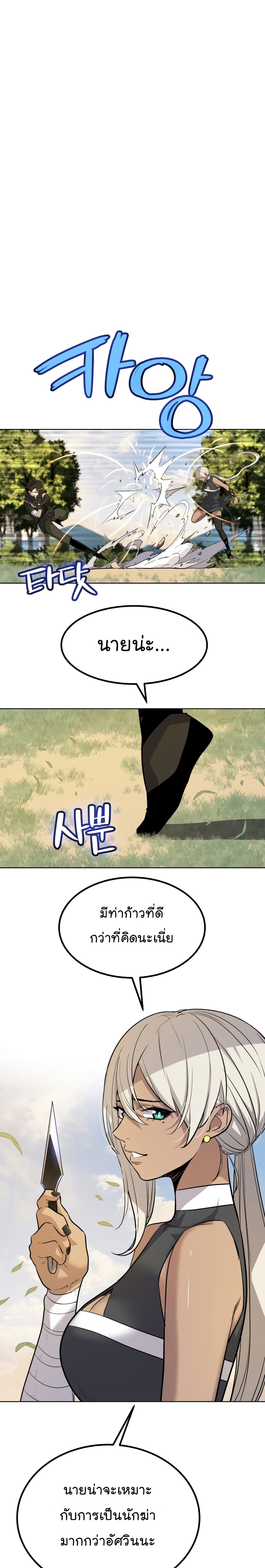 Overpowered Sword page 8