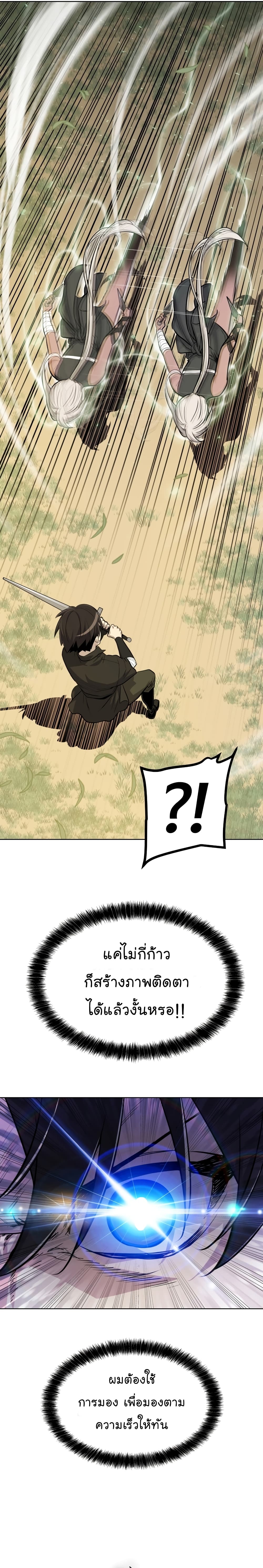Overpowered Sword page 10