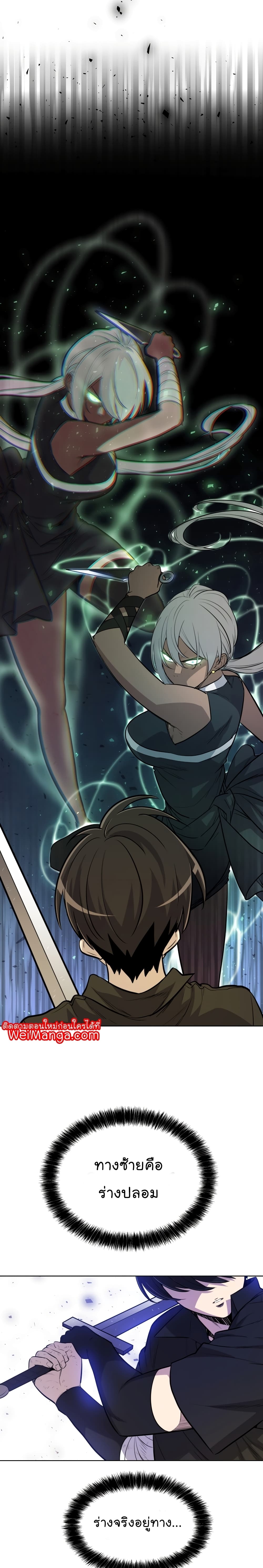 Overpowered Sword page 11