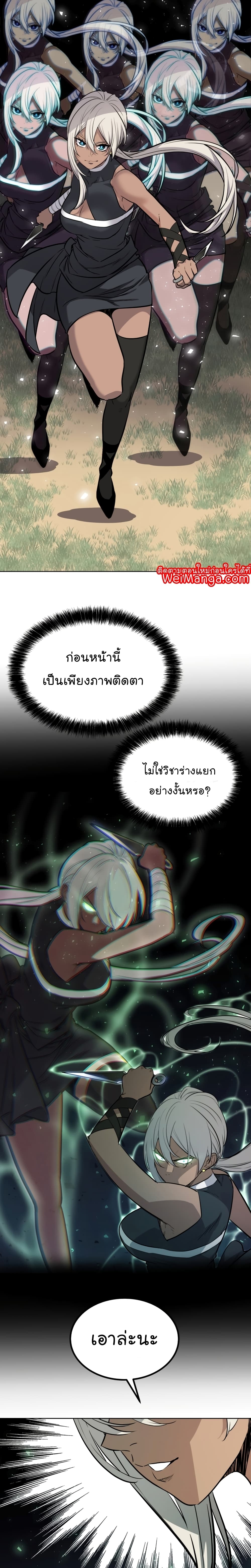 Overpowered Sword page 14