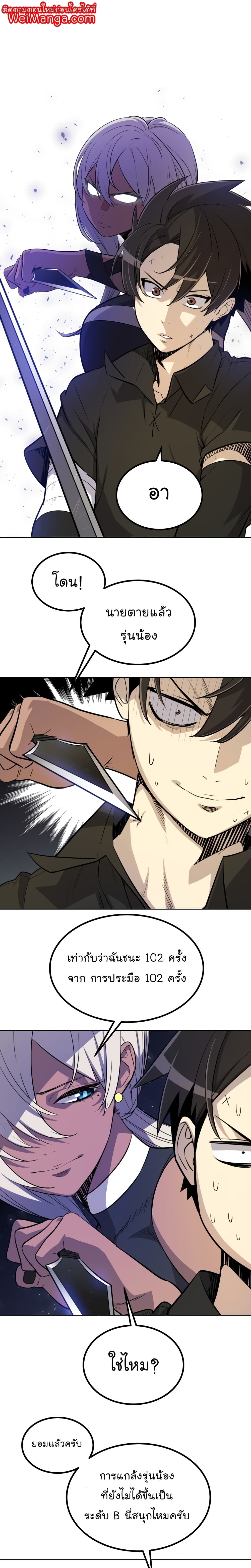 Overpowered Sword page 16