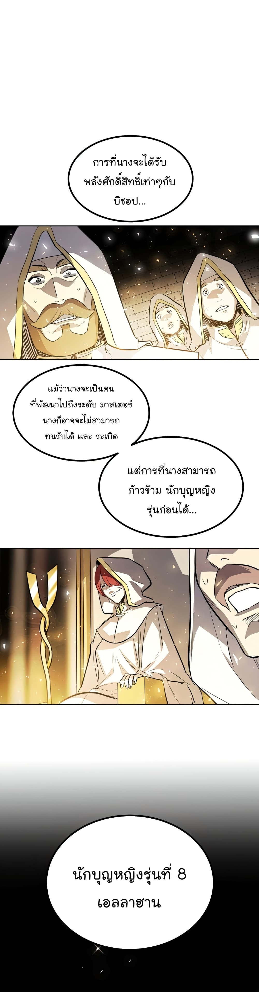 Overpowered Sword page 24