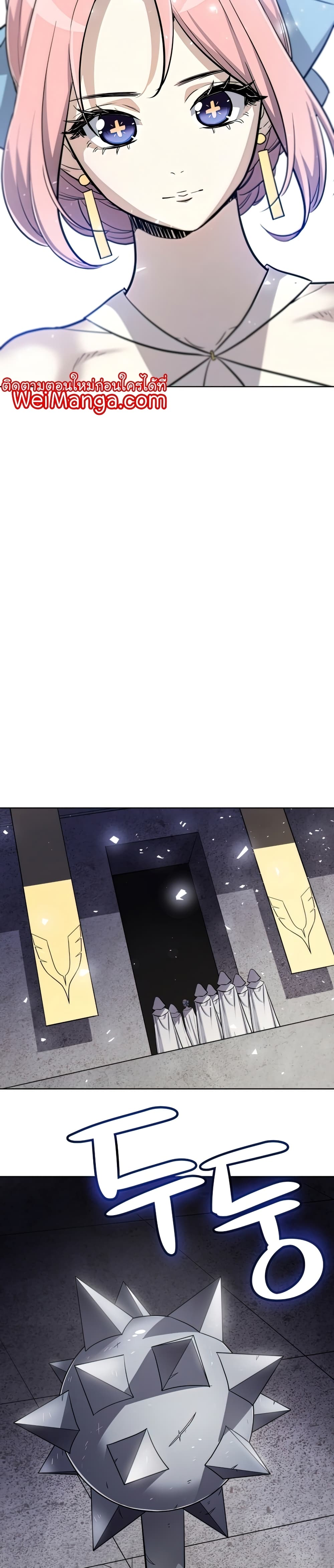 Overpowered Sword page 26