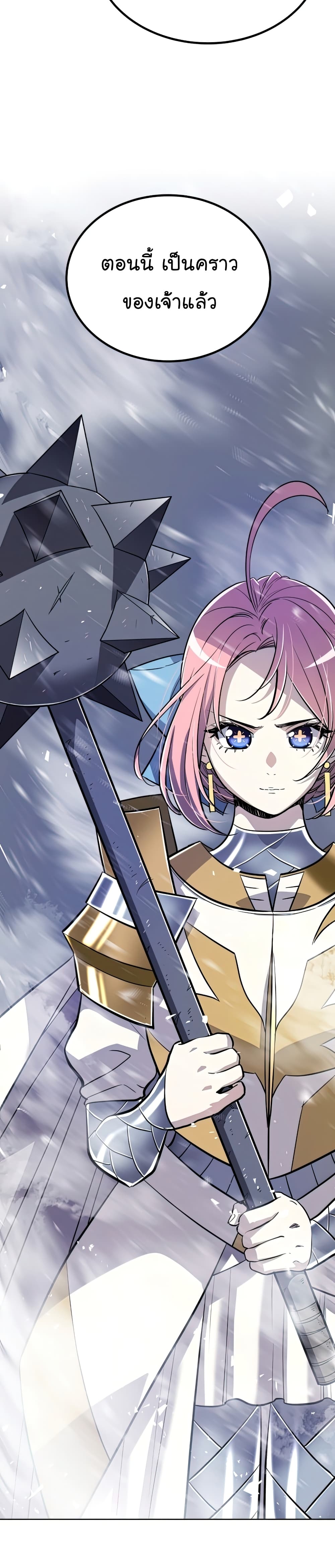 Overpowered Sword page 36