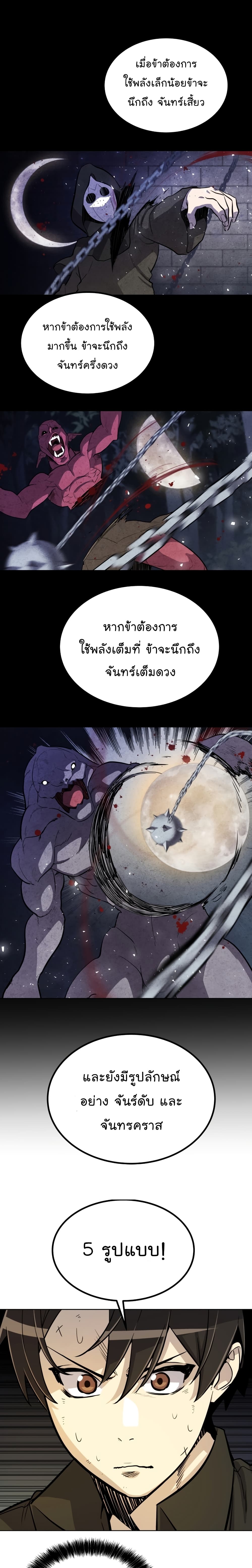 Overpowered Sword page 17