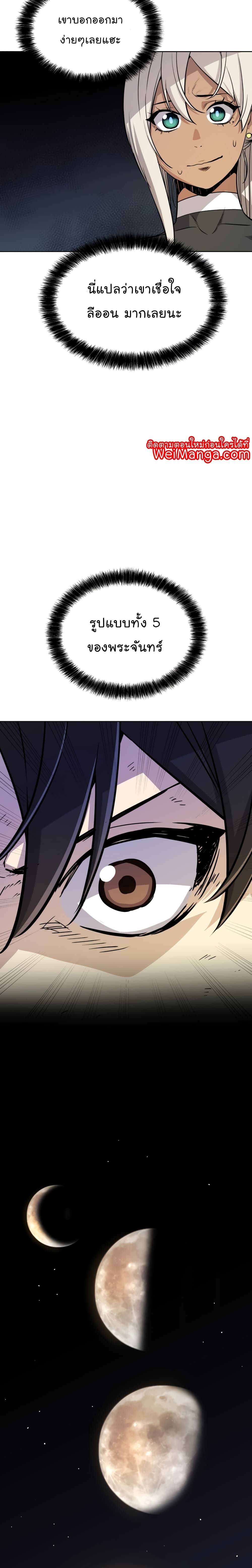 Overpowered Sword page 18