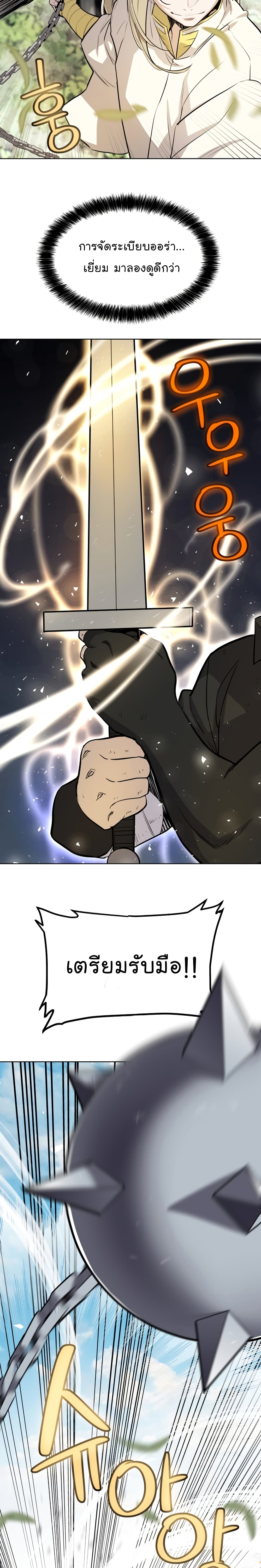 Overpowered Sword page 23