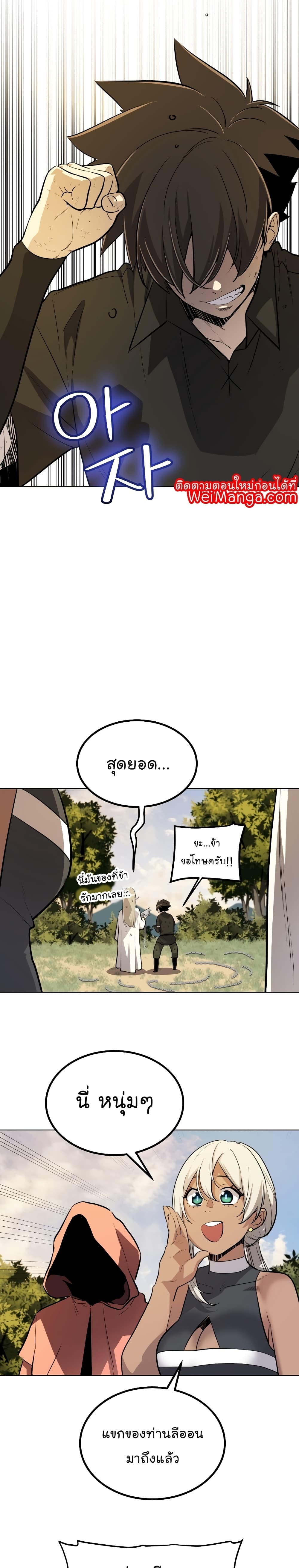 Overpowered Sword page 8