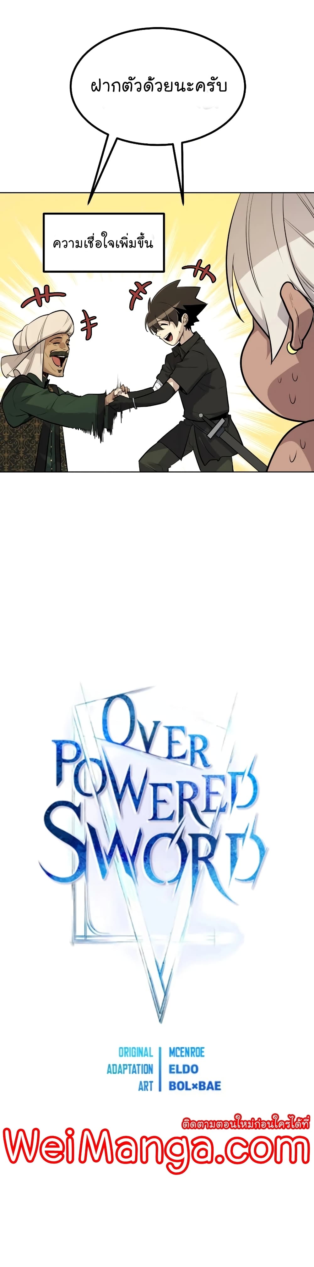 Overpowered Sword page 5