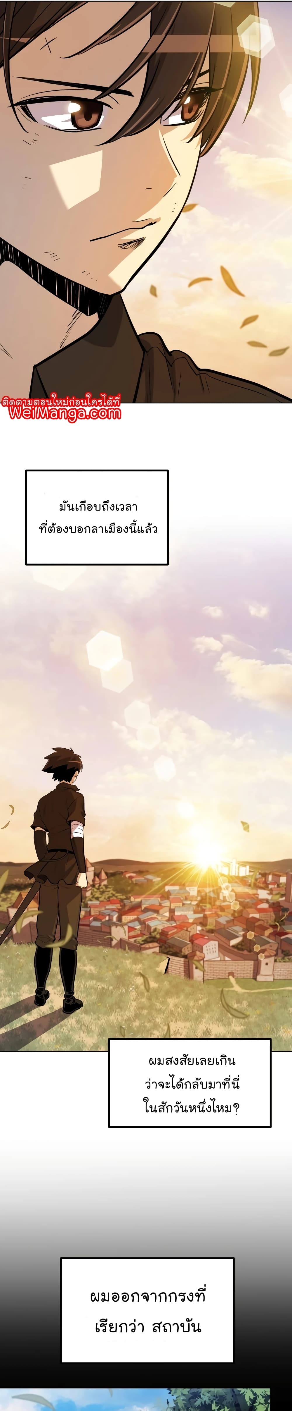 Overpowered Sword page 16