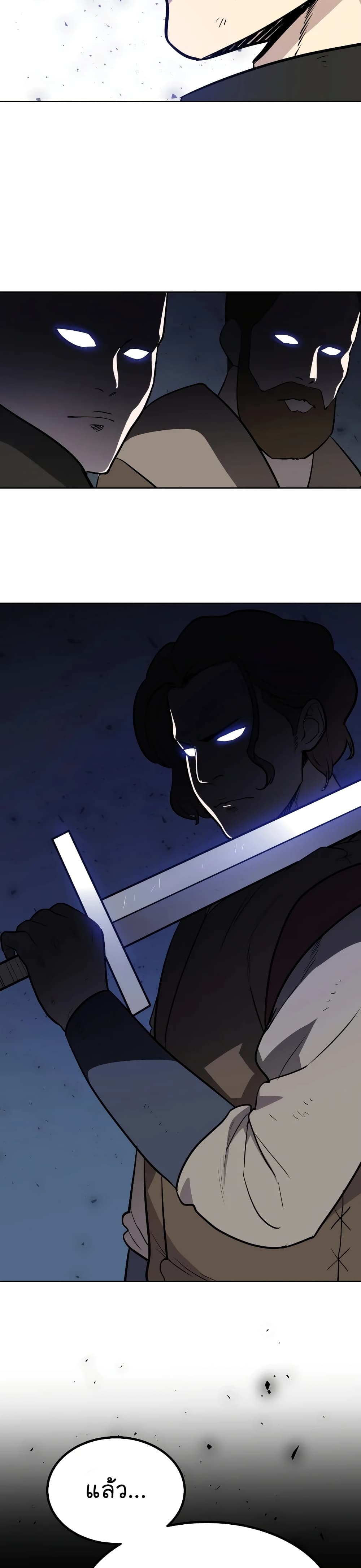 Overpowered Sword page 32