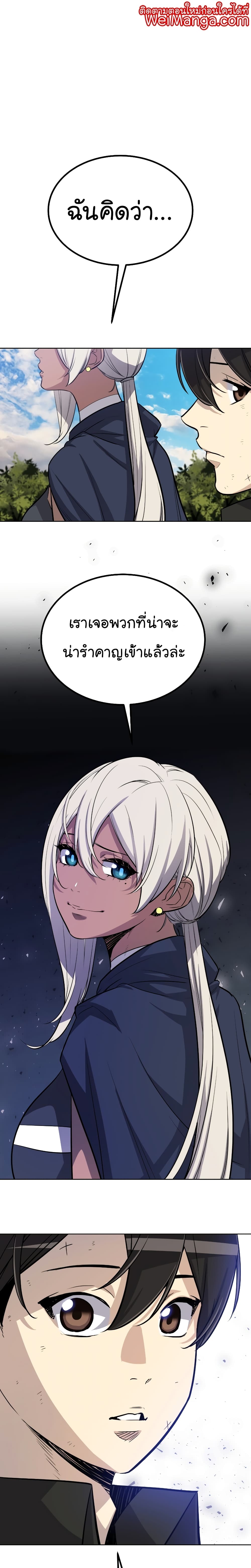 Overpowered Sword page 1