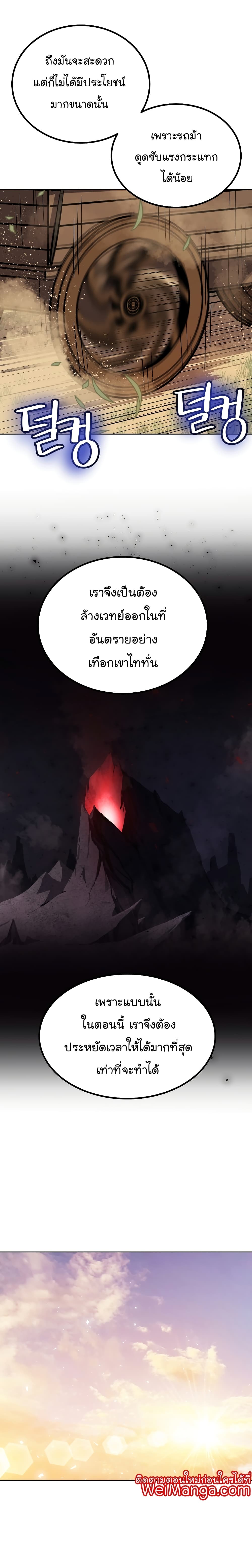 Overpowered Sword page 4