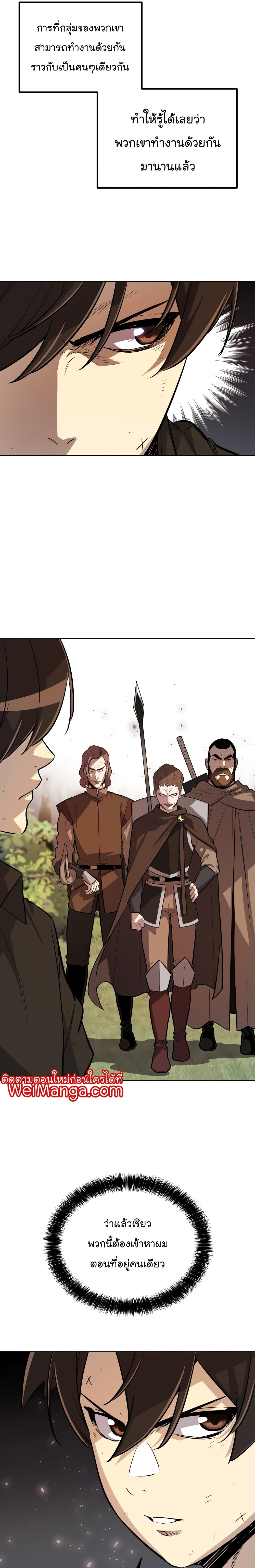 Overpowered Sword page 7