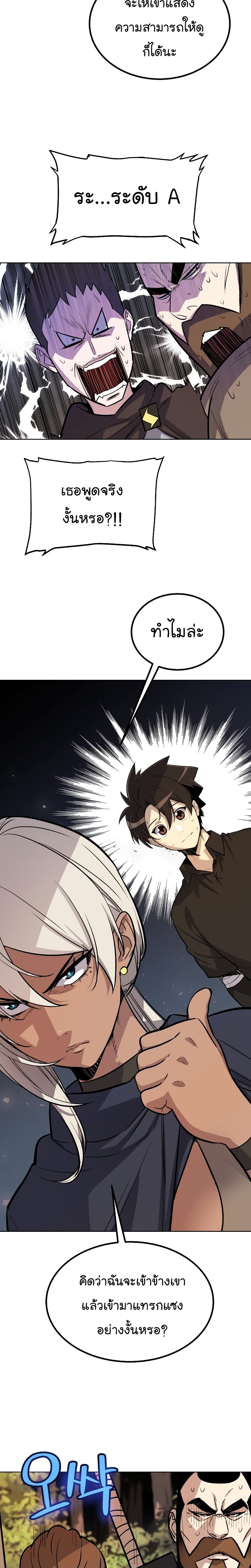 Overpowered Sword page 11