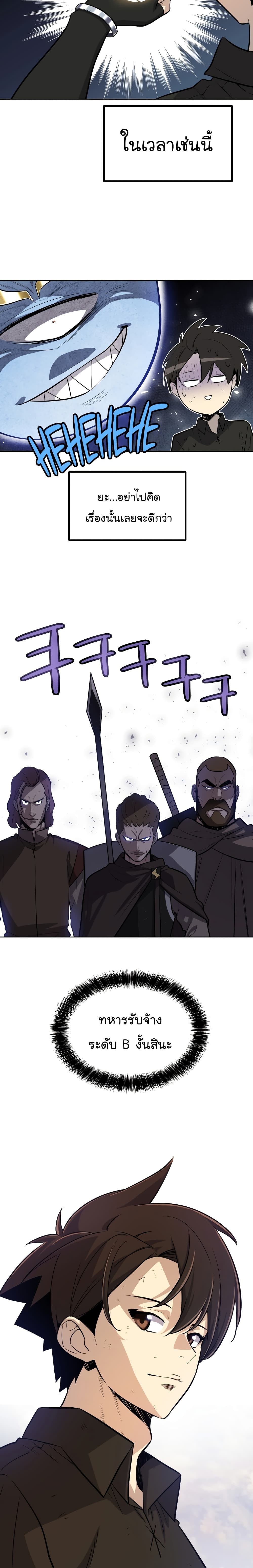 Overpowered Sword page 14