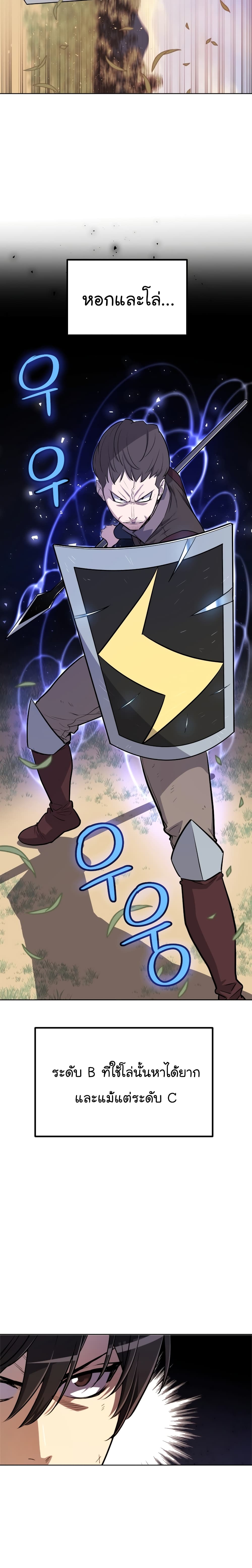 Overpowered Sword page 21