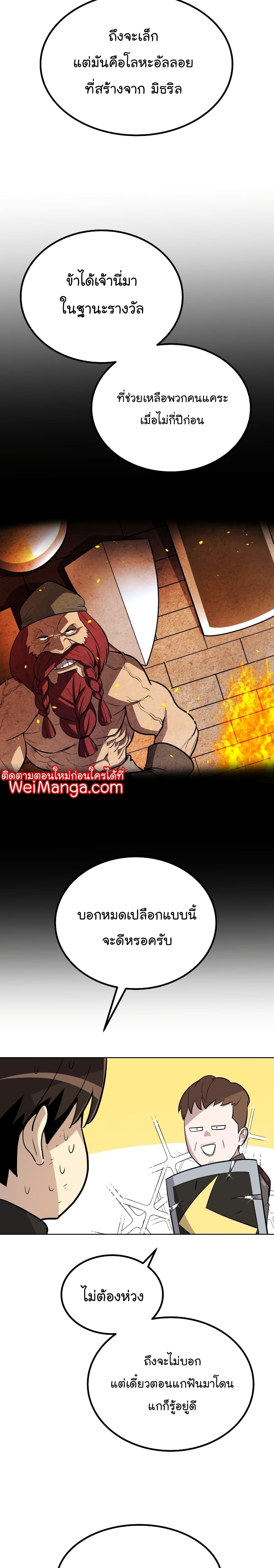 Overpowered Sword page 23