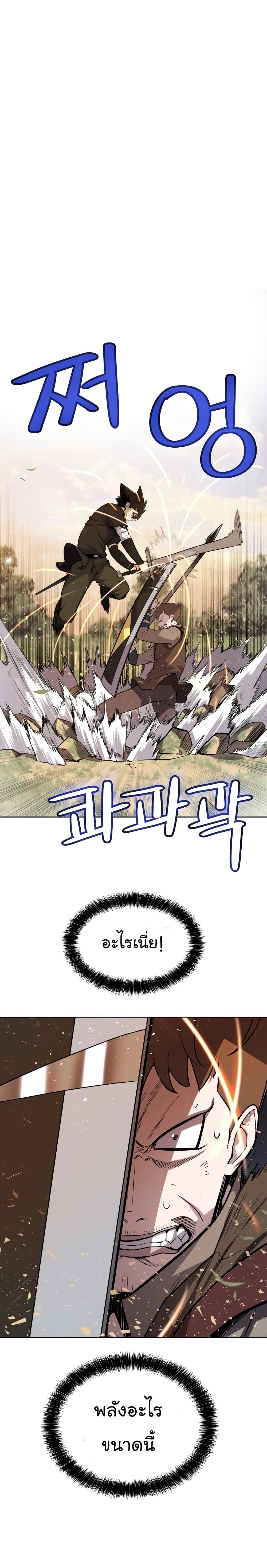 Overpowered Sword page 3