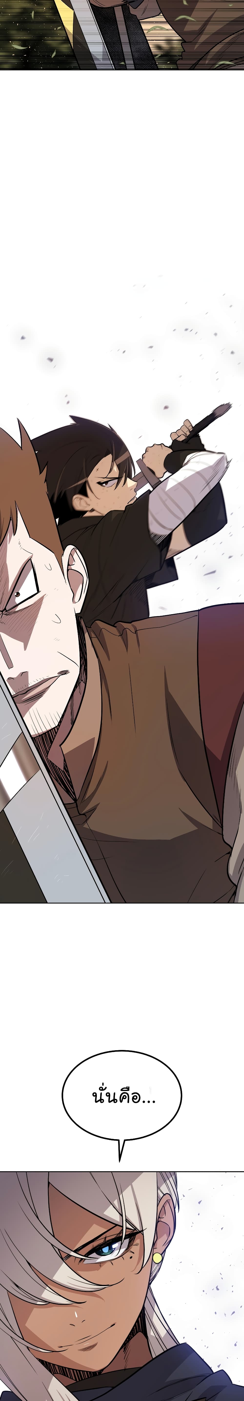 Overpowered Sword page 11