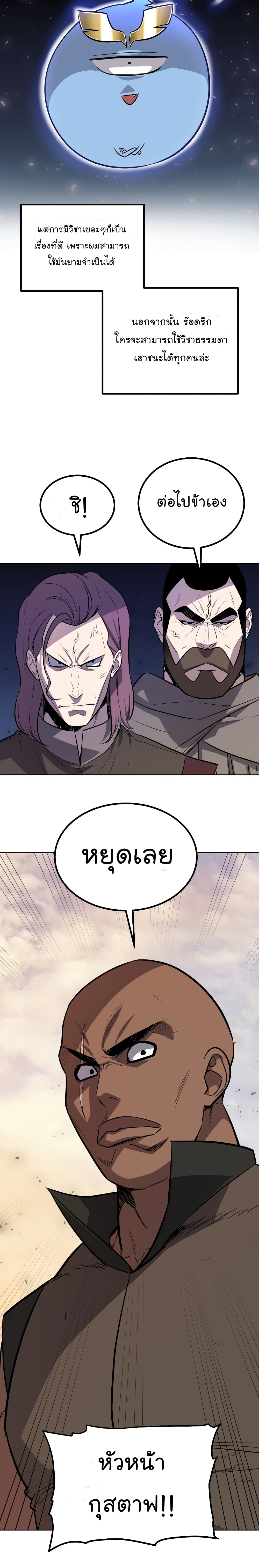 Overpowered Sword page 15