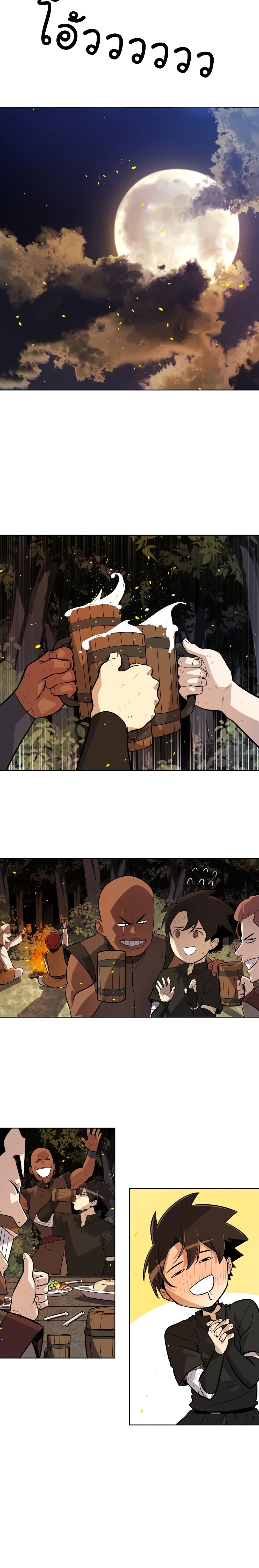 Overpowered Sword page 21