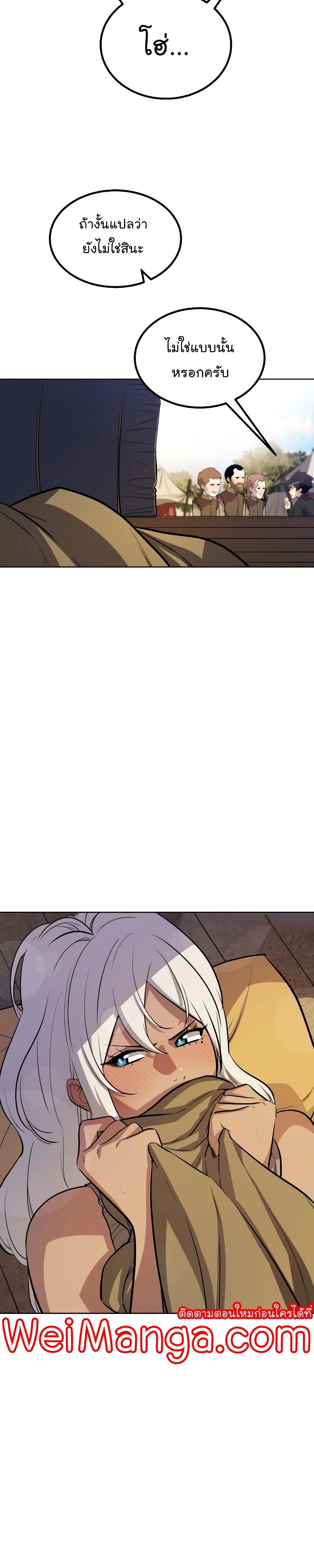 Overpowered Sword page 5
