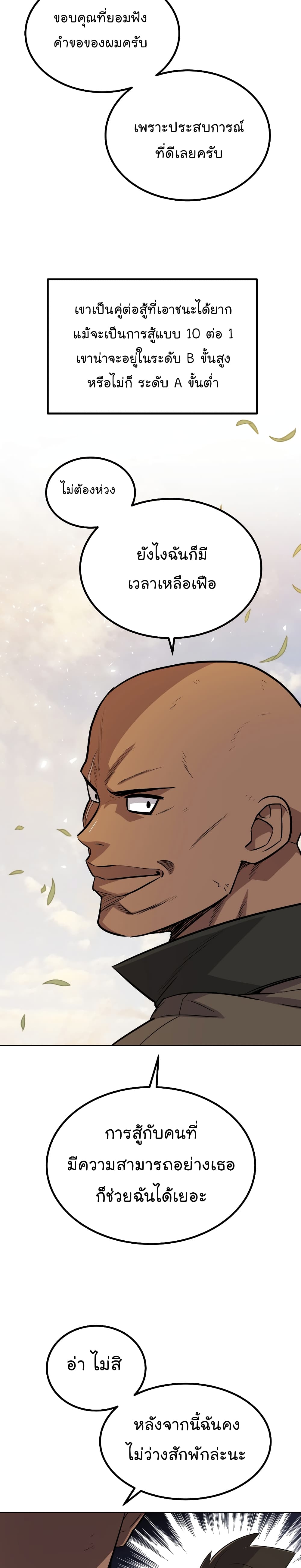 Overpowered Sword page 14
