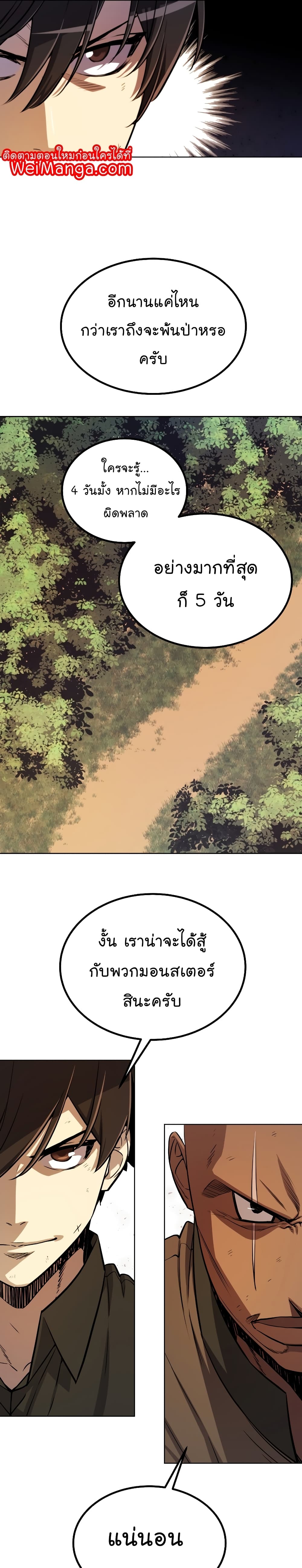 Overpowered Sword page 16