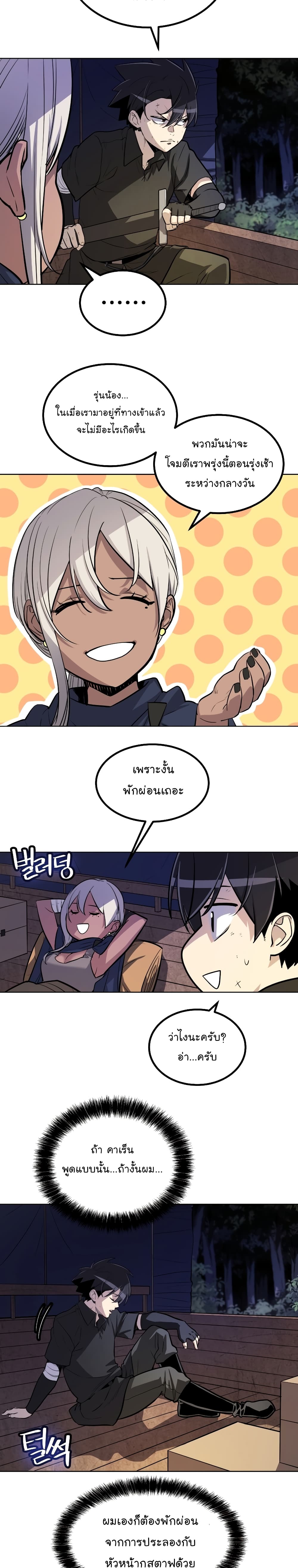 Overpowered Sword page 23