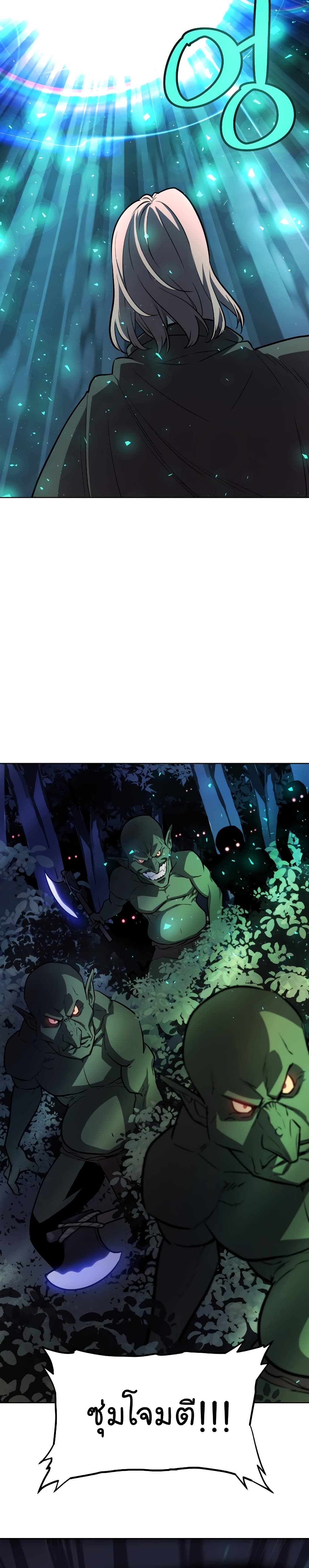 Overpowered Sword page 29