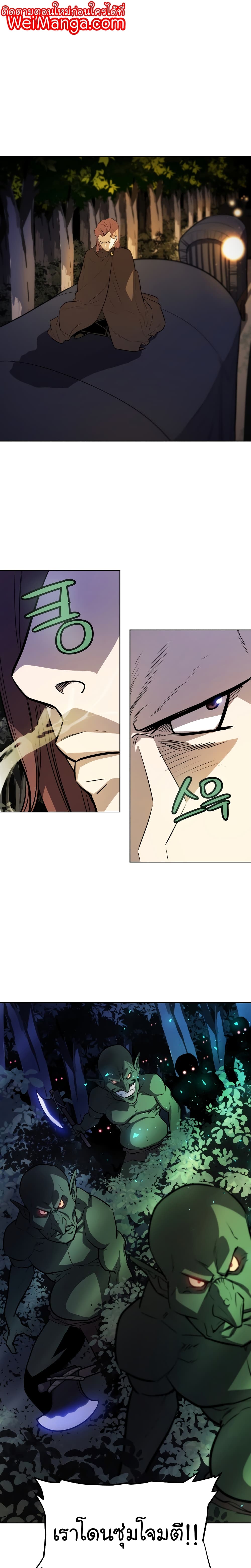 Overpowered Sword page 1
