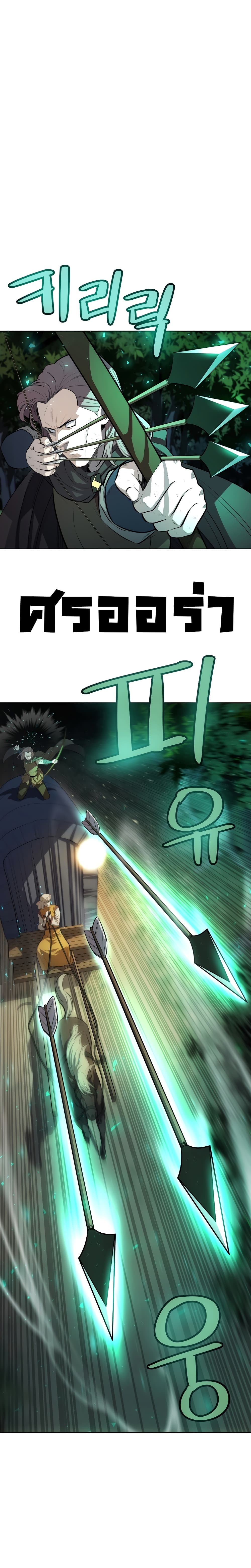 Overpowered Sword page 3
