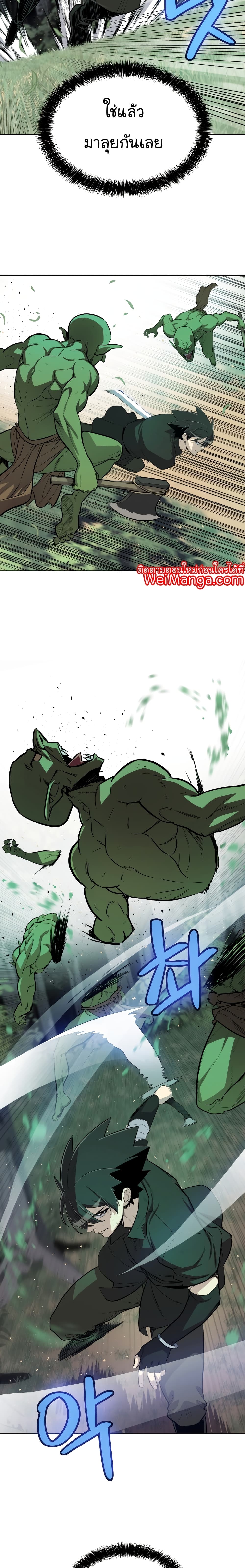 Overpowered Sword page 8