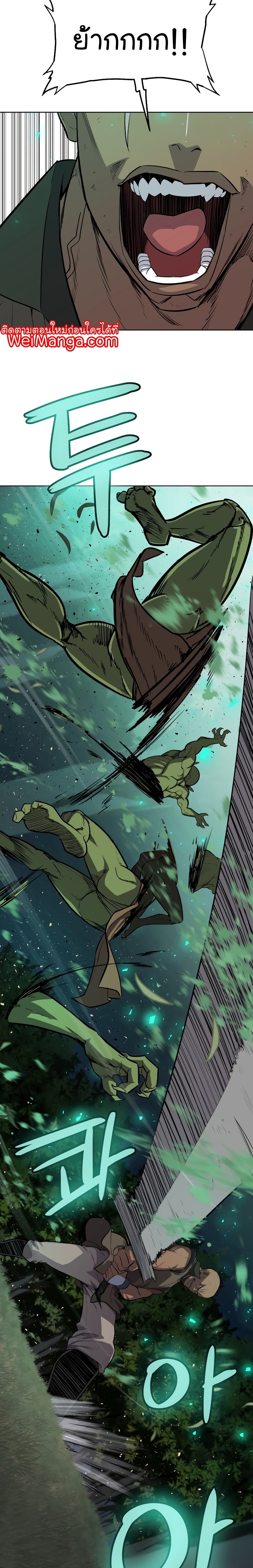 Overpowered Sword page 11