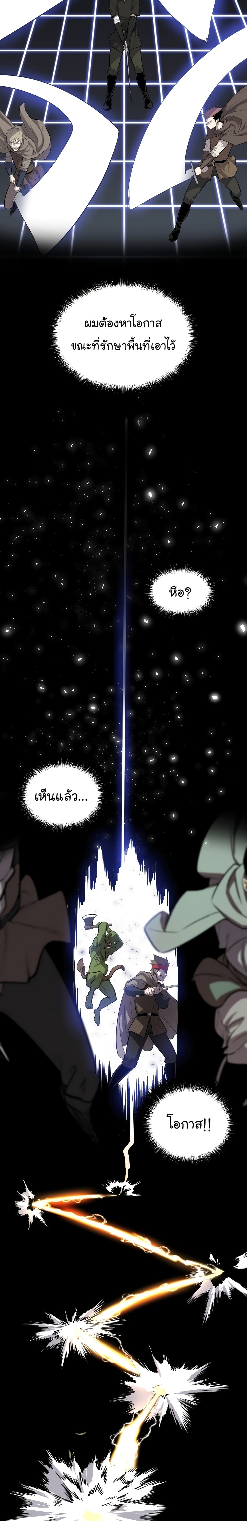Overpowered Sword page 14