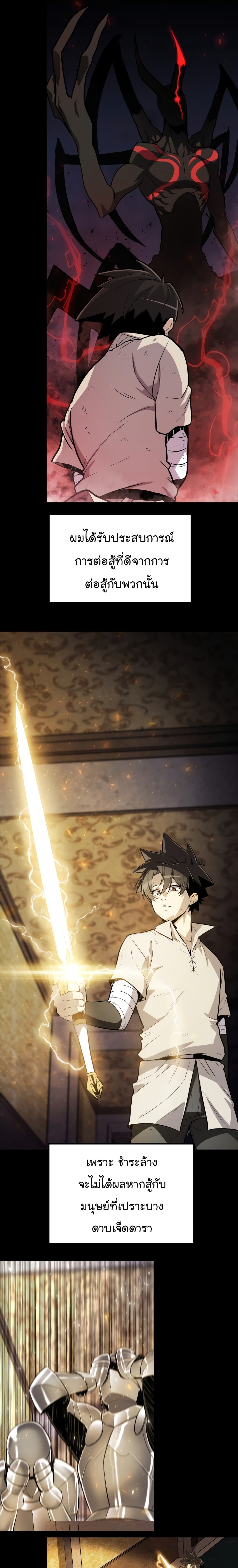 Overpowered Sword page 22