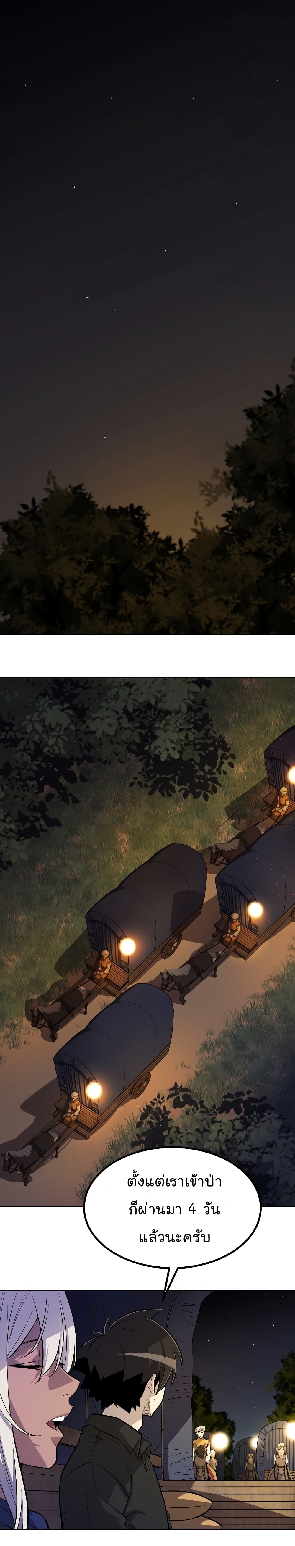 Overpowered Sword page 3