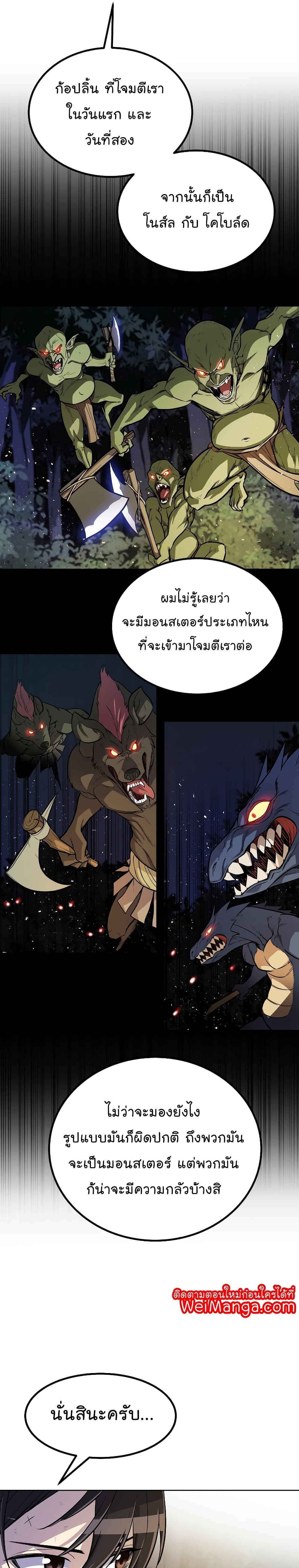 Overpowered Sword page 4