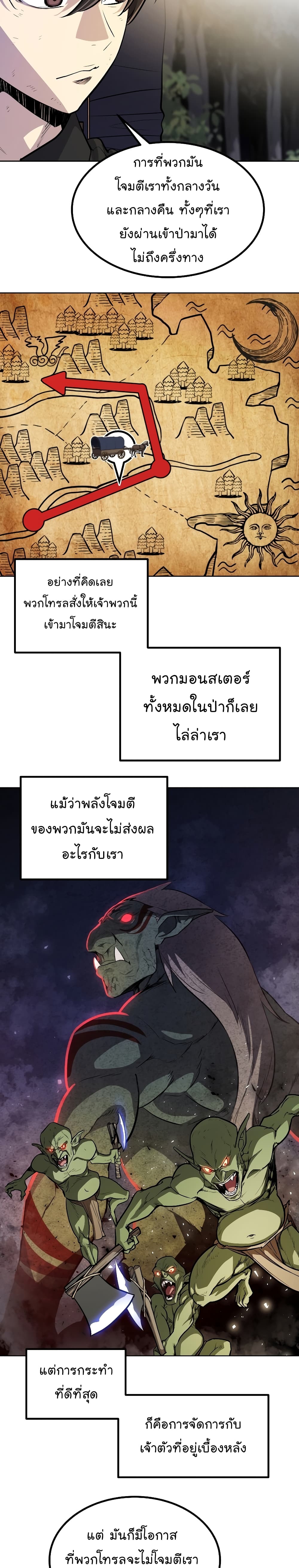 Overpowered Sword page 5