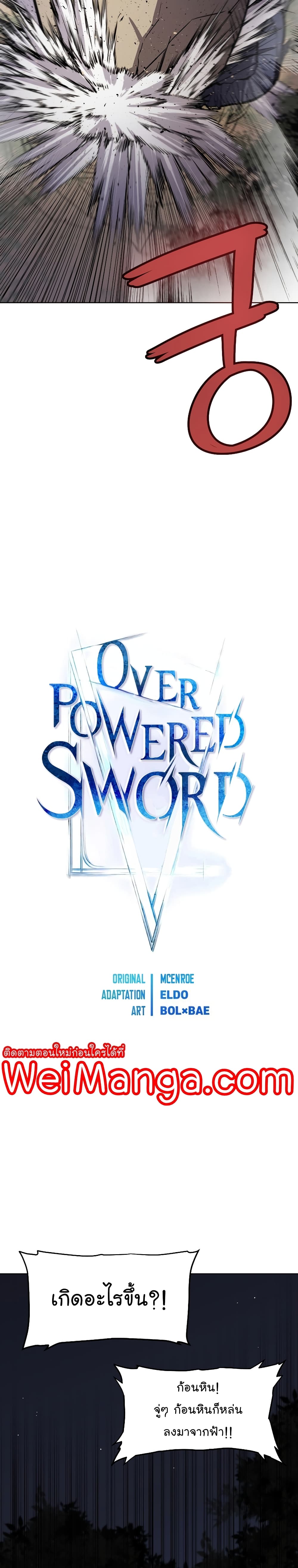 Overpowered Sword page 8