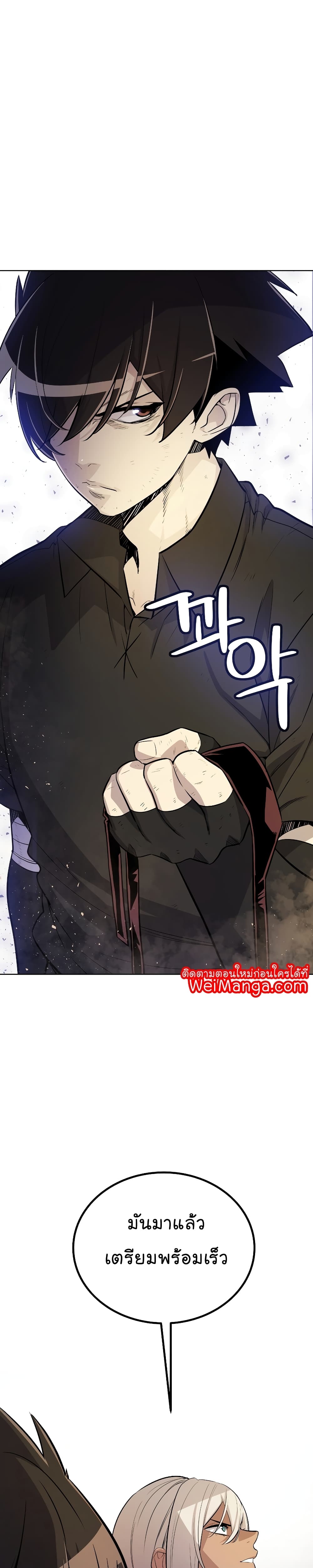 Overpowered Sword page 10