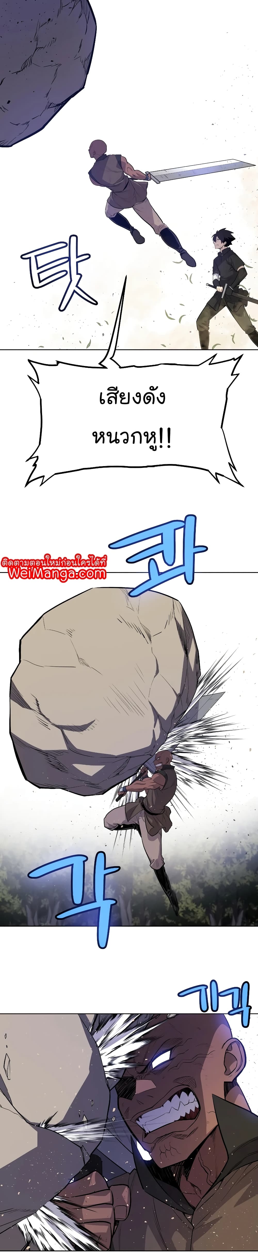 Overpowered Sword page 14
